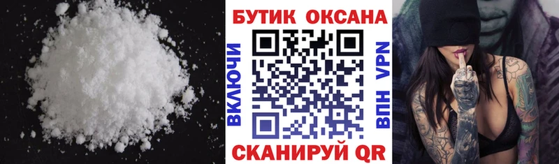 Бутират бутик  закладка  Крымск 