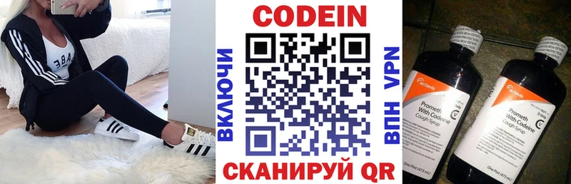 Кодеиновый сироп Lean Purple Drank  наркошоп  Крымск 