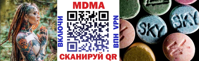 МДМА crystal Крымск