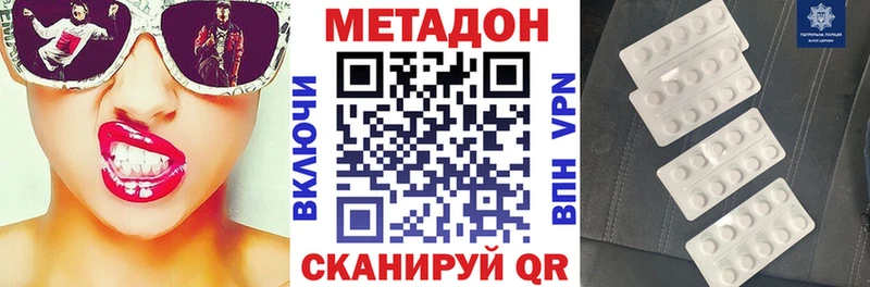 где купить наркоту  Крымск  Метадон мёд 